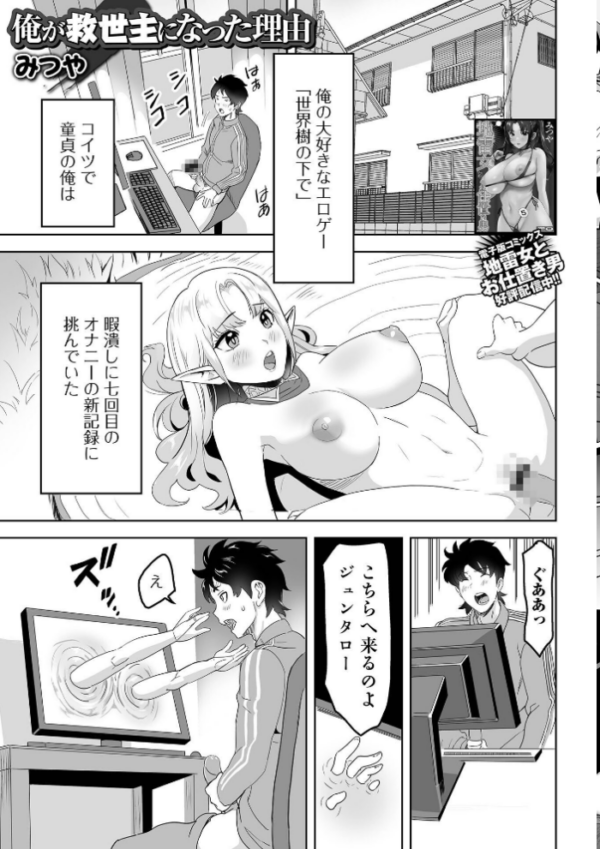 エロ漫画:web配信転生ものアンソロジー 転生したら交合しちまった件 Vol.1 hitomi サンプル画像
