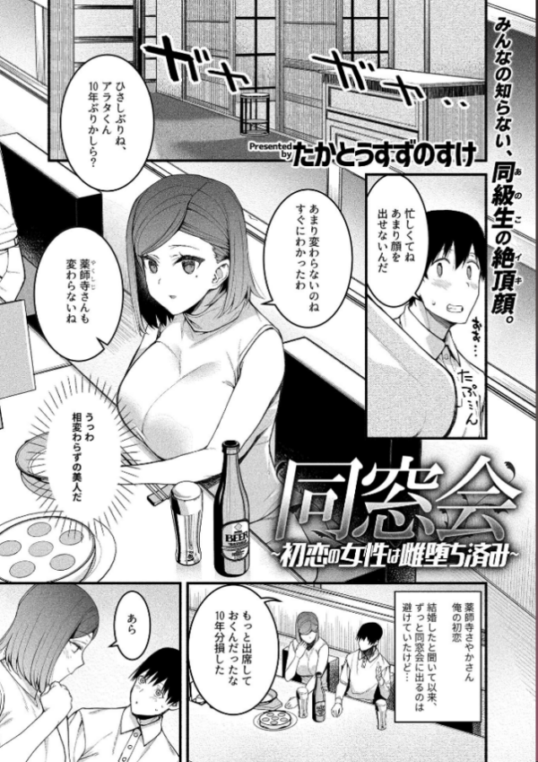 エロ漫画：別冊COMIC GEE アンソロジー 人妻だってハメられたい！！   hitomi サンプル画像