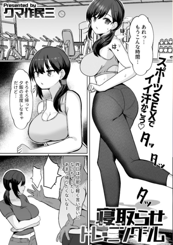 エロ漫画:別冊COMIC GEE アンソロジー 悶えて喘ぐ!!ほしがりな人妻たち!! hitomi サンプル画像