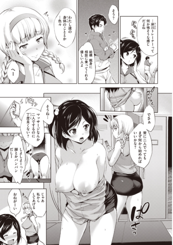 エロ漫画:極乳生徒会 hitomi サンプル画像