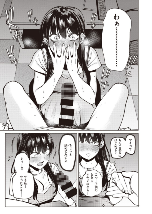 エロ漫画:COMIC快楽天ビースト 2021年09月号 hitomi サンプル画像