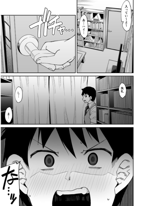 エロ漫画:放課後交尾同好会へようこそ!! 1 hitomi サンプル画像