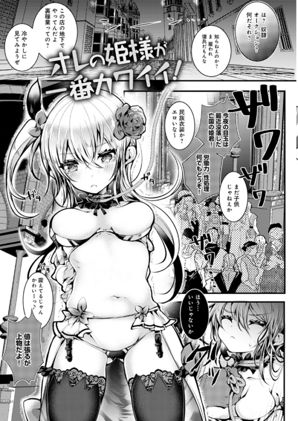 エロ漫画:あまとろえっち【FANZA限定特典付き】 hitomi サンプル画像