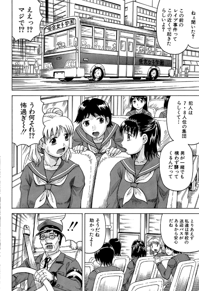 エロ漫画:姦罪都市【1話立ち読み付き】 hitomi サンプル画像