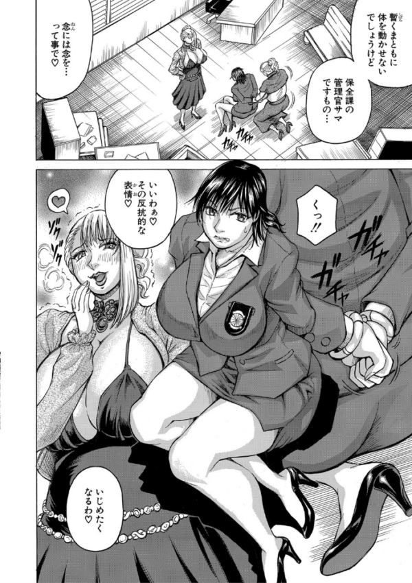 エロ漫画:巨乳捜査官由良・ビッチオーダー【1話立ち読み付き】 hitomi サンプル画像