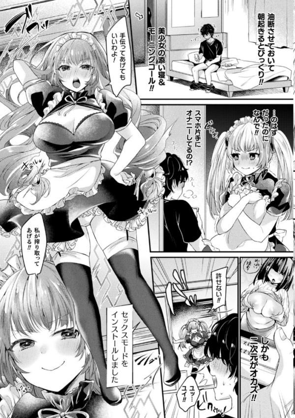 エロ漫画:トロ蜜エクスタシー hitomi サンプル画像