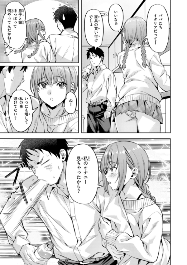 エロ漫画:LOVEシャワー hitomi サンプル画像