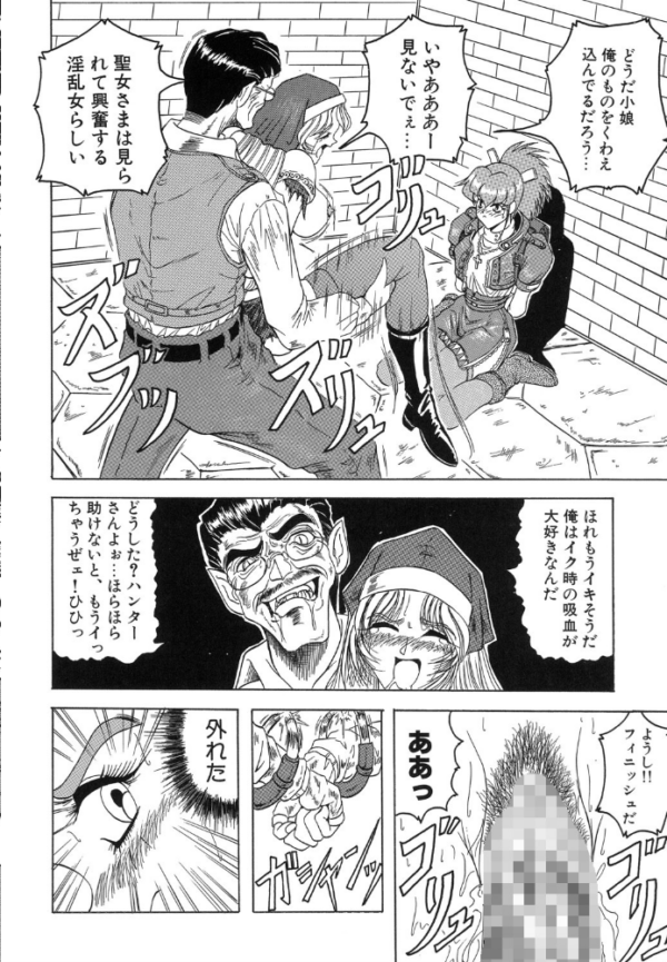 エロ漫画:『クロス オブ ダークネス』『姫ごと倶楽部』『キャッチ・ザ・ハート』【豪華3冊セット!】【1話立ち読み付き!】 hitomi サンプル画像