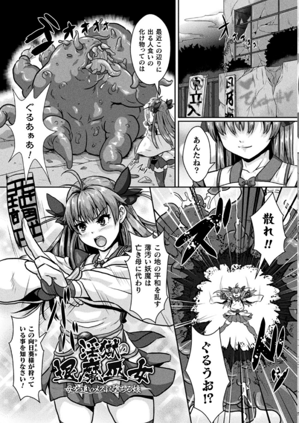 エロ漫画:醜辱プレグナンシー hitomi サンプル画像