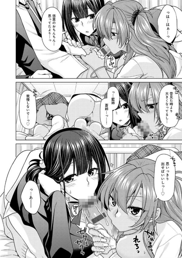 エロ漫画:黒色グラマラス【FANZA限定特典付き】 hitomi サンプル画像