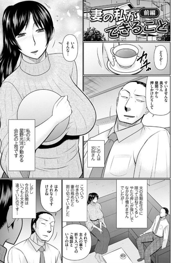 エロ漫画:母性姦能 【デジタル特装版】 hitomi サンプル画像