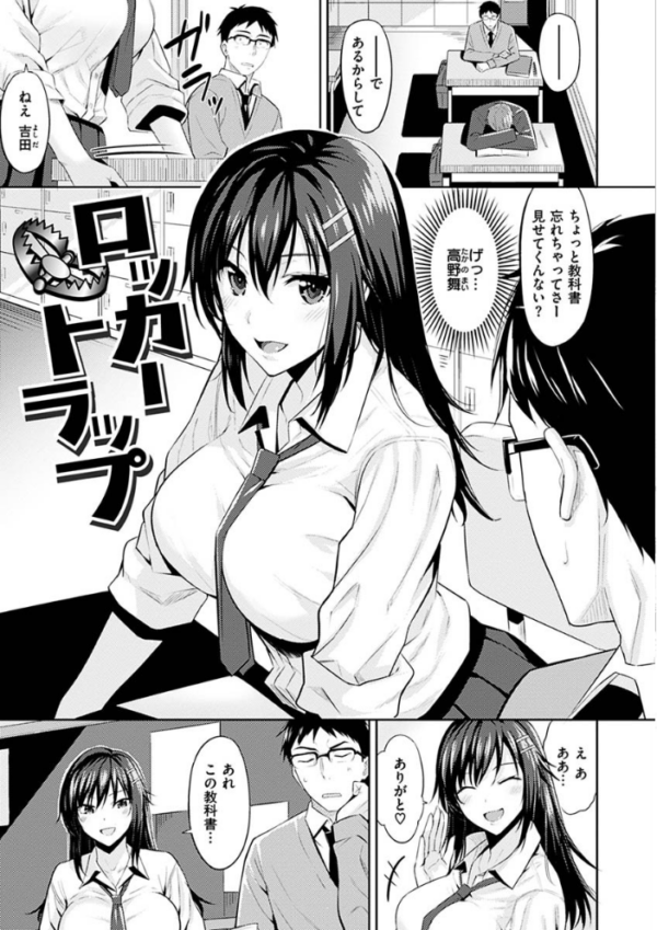 エロ漫画:はだ色の放課後 hitomi サンプル画像
