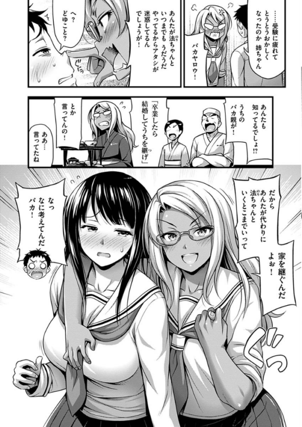 エロ漫画:ひみつの甘やどり hitomi サンプル画像