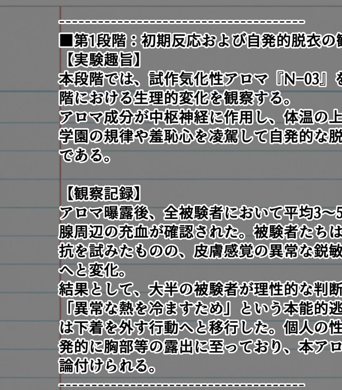 エロ漫画:巨乳女学園トランス支配 〜名門女学園・特別被験者観察レポート〜 モザイク版 hitomi サンプル画像