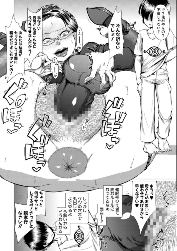 エロ漫画:マゾメサイズ-雌豚便器はじめました-【1話立ち読み付き】 hitomi サンプル画像