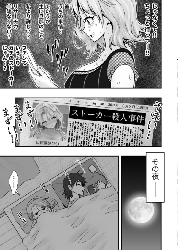 エロ漫画:人妻、夫の後輩に異常な執着を向けられ寝取られるまで 1 hitomi サンプル画像