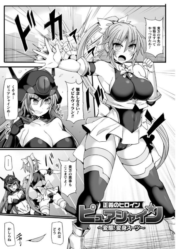 エロ漫画:闘姫屈服 〜アヘイキ乙女絶頂敗北〜 hitomi サンプル画像