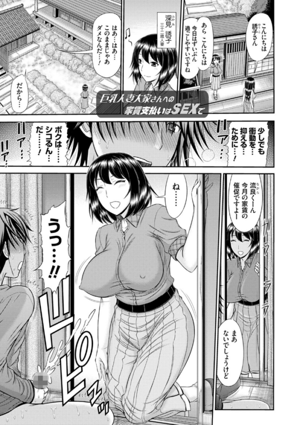 エロ漫画:触妻姦【FANZA限定特典付き】 hitomi サンプル画像