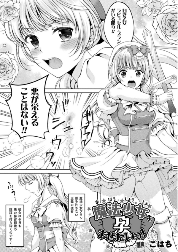 エロ漫画:二次元コミックマガジン 淫紋をつけられた美少女たちが産卵アクメ堕ち! Vol.1 hitomi サンプル画像