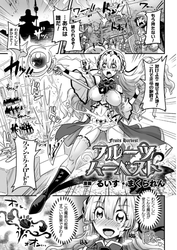 エロ漫画:二次元コミックマガジン 淫紋をつけられた美少女たちが産卵アクメ堕ち! Vol.2 hitomi サンプル画像