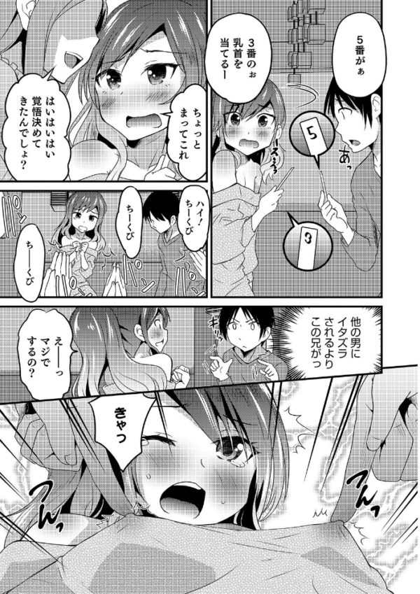 エロ漫画:オトコのコHEAVEN Vol.49 hitomi サンプル画像