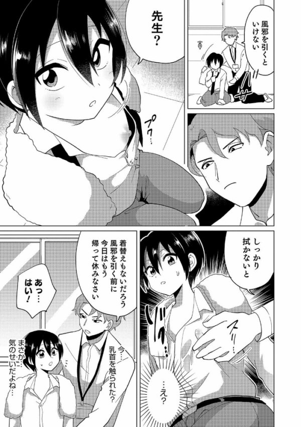 エロ漫画:オトコのコ HEAVEN’S DOOR 14 hitomi サンプル画像