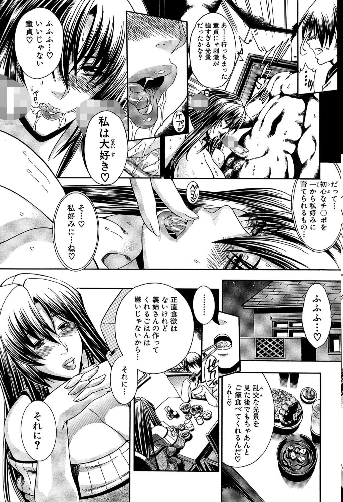 エロ漫画:ロイヤルビッチガーデン 【1話立ち読み付き】 hitomi サンプル画像