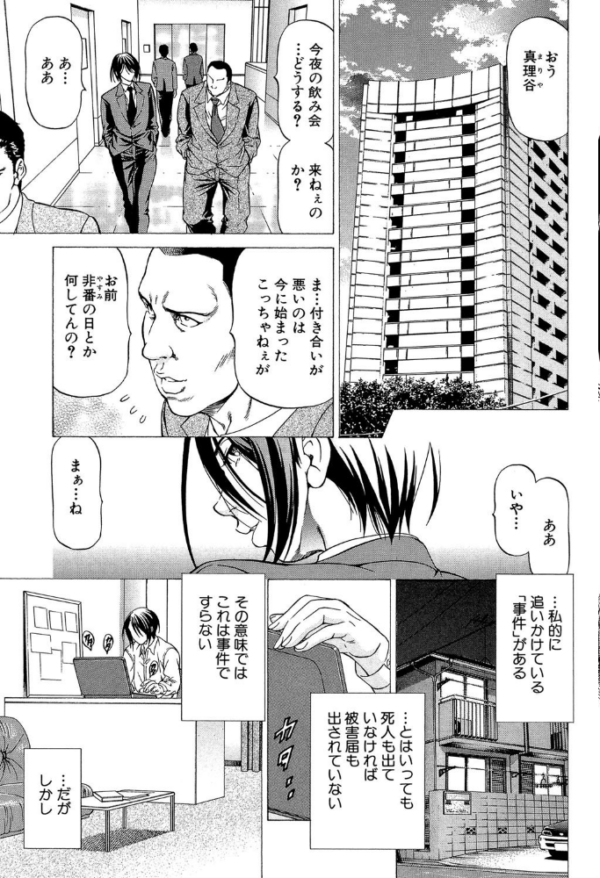 エロ漫画：射精なさい…ほら！【1話立ち読み付き】   hitomi サンプル画像