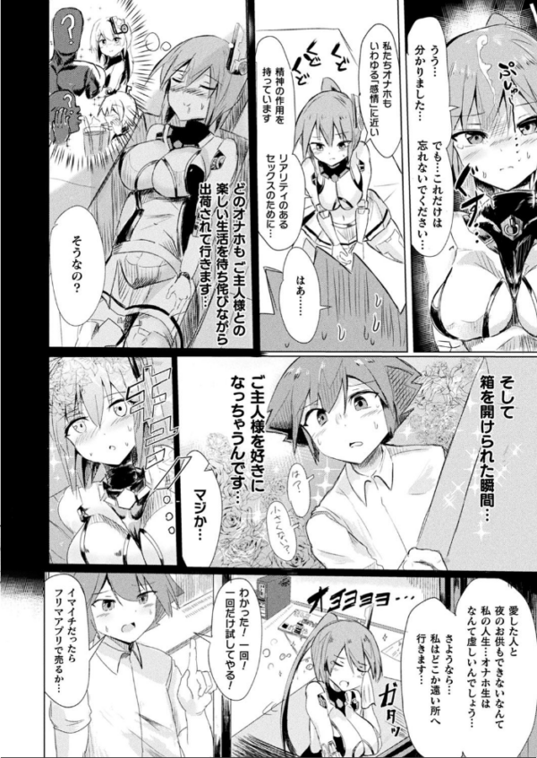 エロ漫画:コミックアンリアルぷらす Vol.3 hitomi サンプル画像