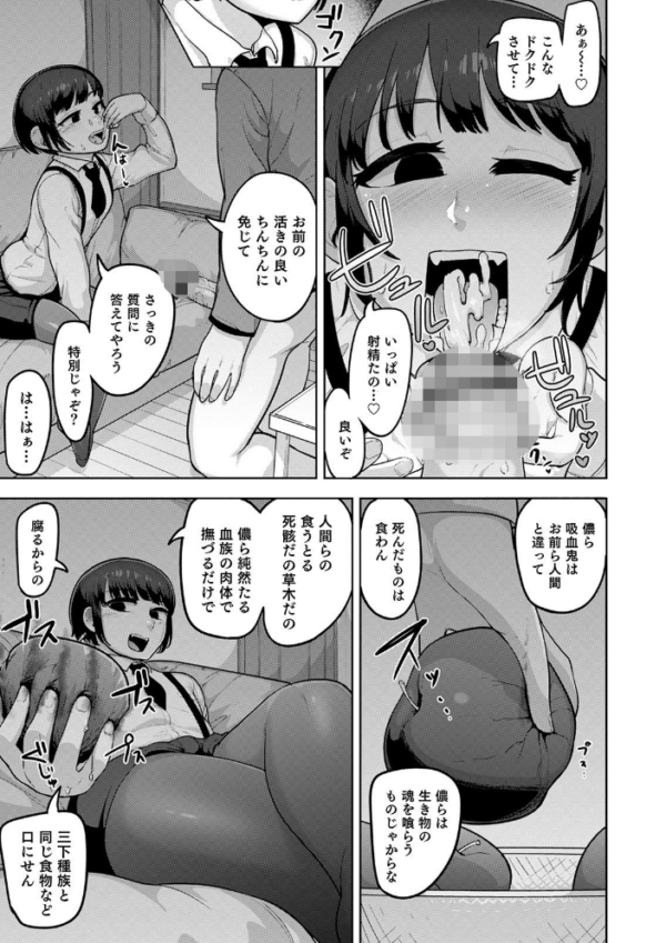 エロ漫画:オトコのコHEAVEN Vol.52 濡れたニーハイ 美脚男の娘 hitomi サンプル画像