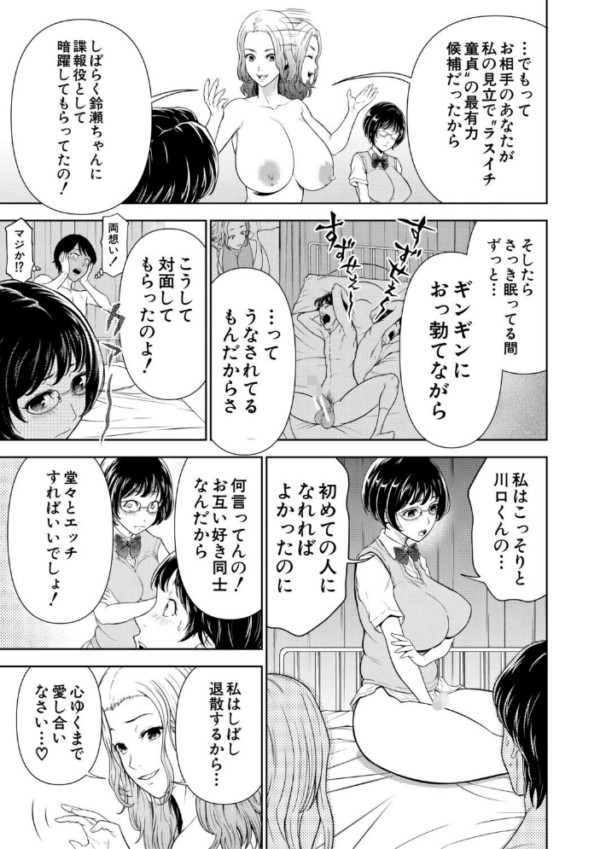 エロ漫画:痴女な体はだらしないって本当??【1話試し読み付き】 hitomi サンプル画像