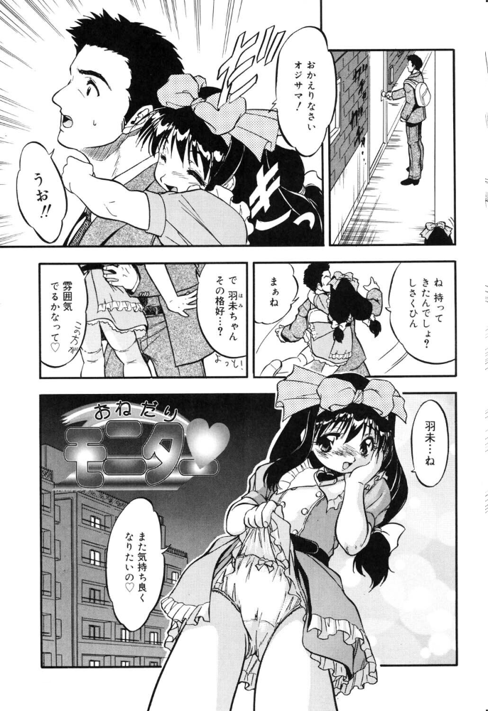 エロ漫画:LQ Vol.070 hitomi サンプル画像