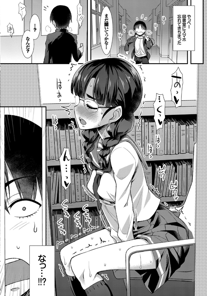 エロ漫画:この春、彼女と一緒に卒業しました〜清楚系インラン編〜 hitomi サンプル画像