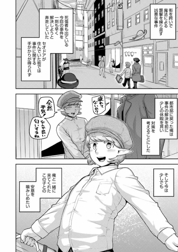 エロ漫画:オトコのコHEAVEN Vol.57 hitomi サンプル画像