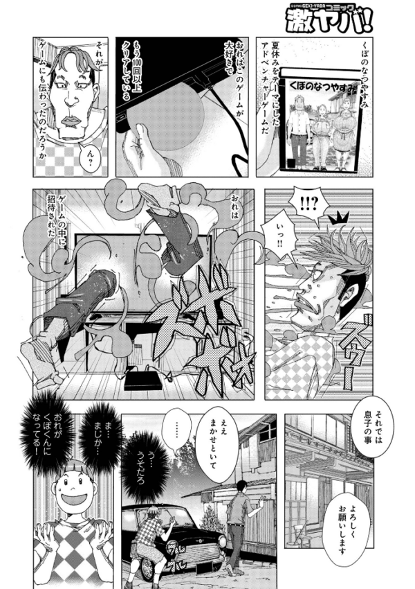 エロ漫画:爆乳母娘だっくだく定食2 hitomi サンプル画像