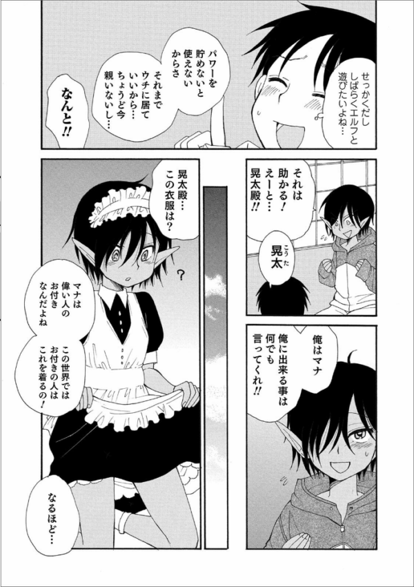 エロ漫画:オトコのコHEAVEN Vol.56 hitomi サンプル画像