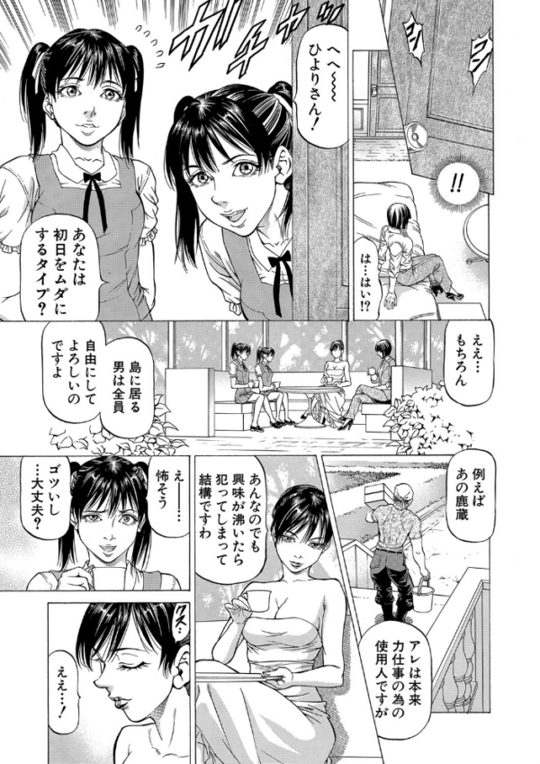 エロ漫画:搾精女子【1話立ち読み付き】 hitomi サンプル画像