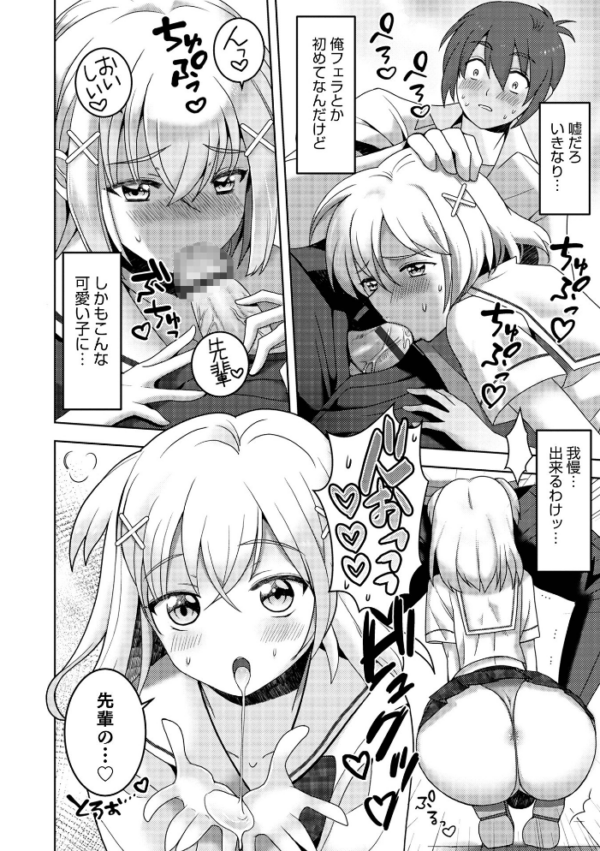 エロ漫画:オトコのコHEAVEN Vol.58 hitomi サンプル画像