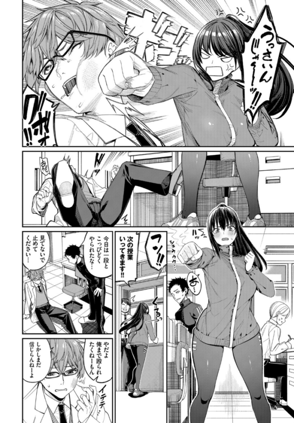 エロ漫画:COMIC BAVEL SPECIAL COLLECTION(コミックバベル スペシャルコレクション)VOL84 hitomi サンプル画像