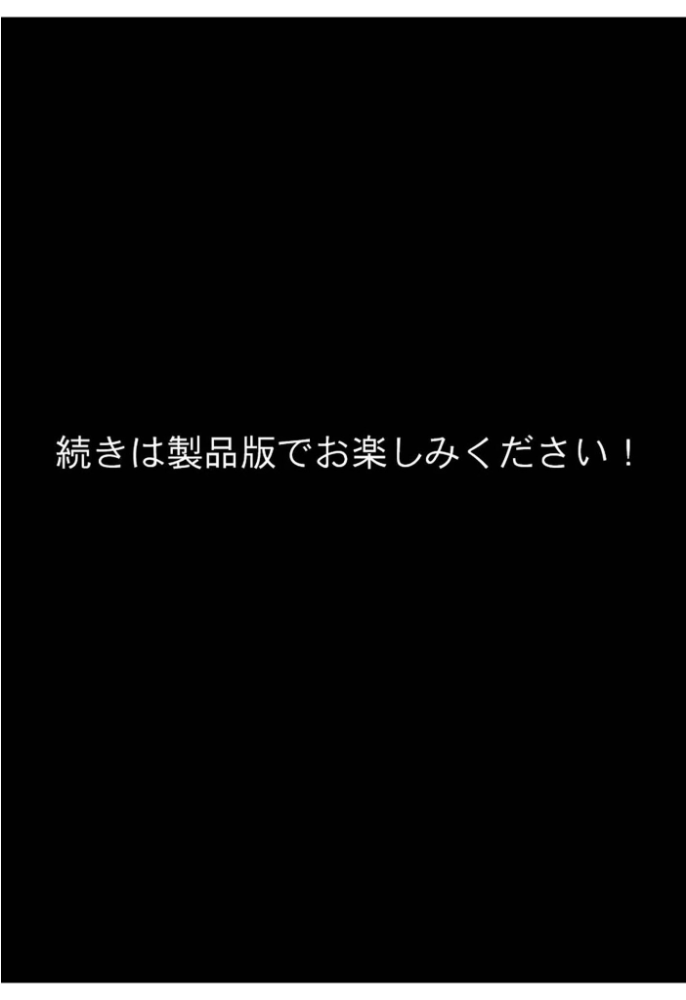 エロ漫画:僕の愛妻ギャルママのボテ腹孕ませ寝取られ報告 モザイク版 hitomi サンプル画像