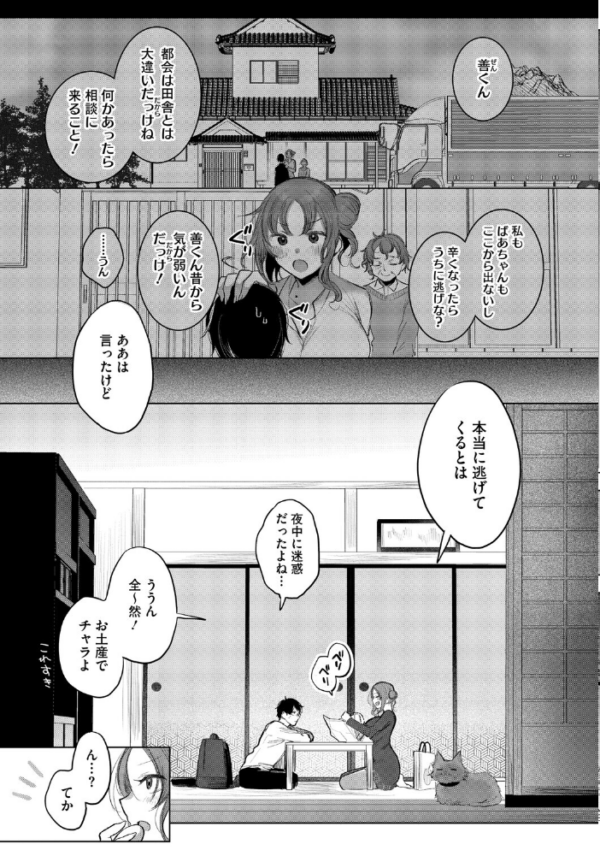 エロ漫画:コアコレ 【こんな田舎じゃヤるしかないね】 hitomi サンプル画像