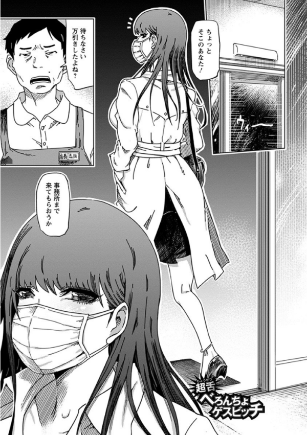 エロ漫画:エンジェルクラブMEGA Vol.64 hitomi サンプル画像