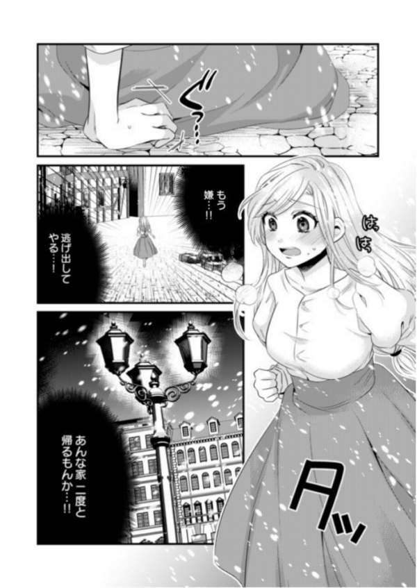 エロ漫画:秘蜜の花園【電子単行本】 hitomi サンプル画像