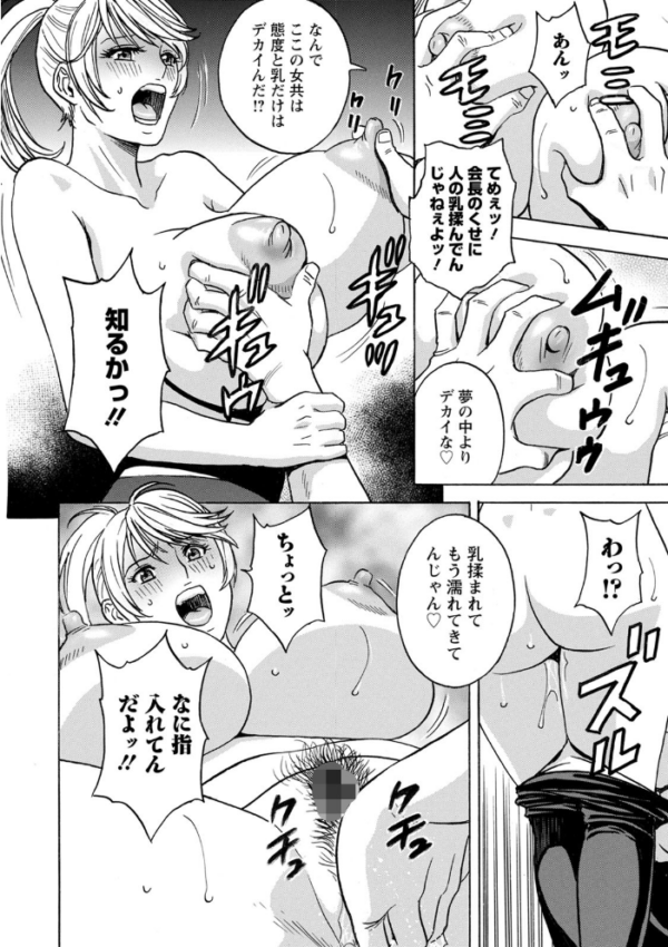 エロ漫画:揺らせ美巨乳!働くJカップ hitomi サンプル画像
