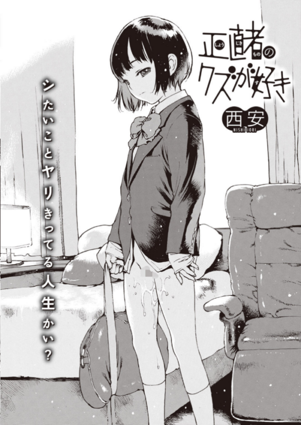 エロ漫画:COMIC失楽天 2020年08月号 hitomi サンプル画像