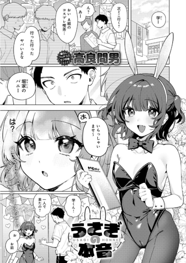 エロ漫画:comicアンスリウム Vol.152 2025年12月号 hitomi サンプル画像
