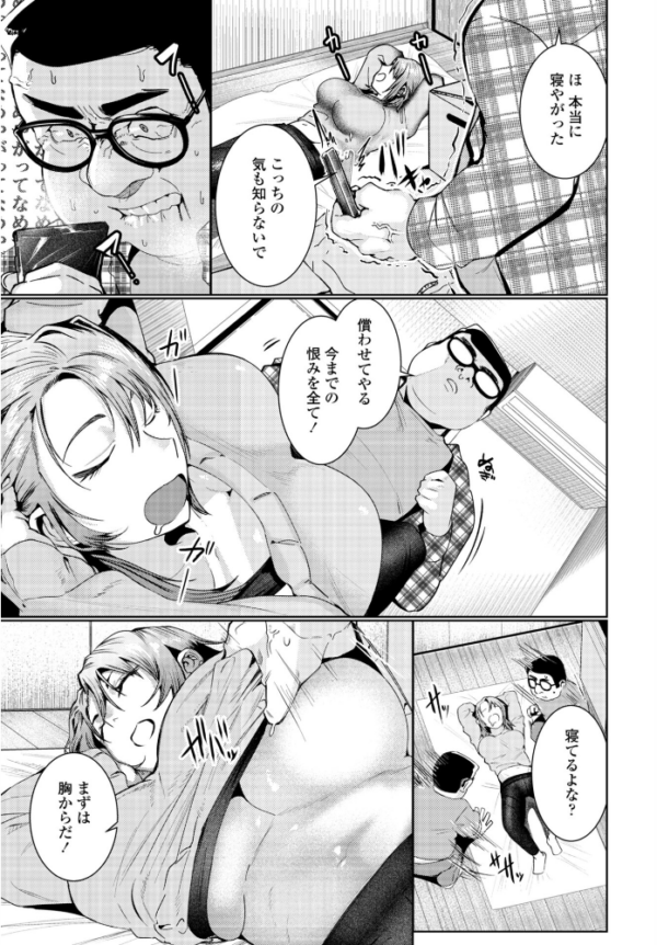 エロ漫画:COMICペンギンクラブ 2025年12月号【デジタル版】 hitomi サンプル画像