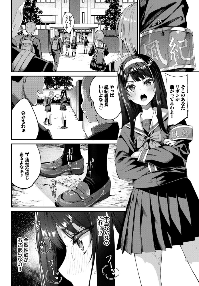 エロ漫画:イキすぎ系美少女のオナニーライフ VOL.4 hitomi サンプル画像