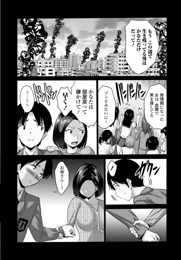 エロ漫画:COMICペンギンクラブ 2026年1月号【デジタル版】 hitomi サンプル画像