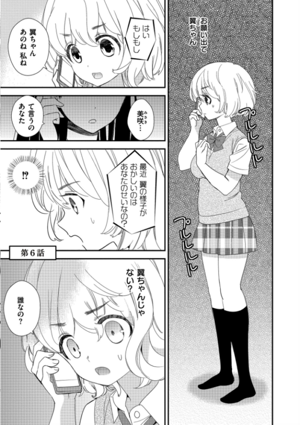 エロ漫画:もっと、とろとろの恋 hitomi サンプル画像